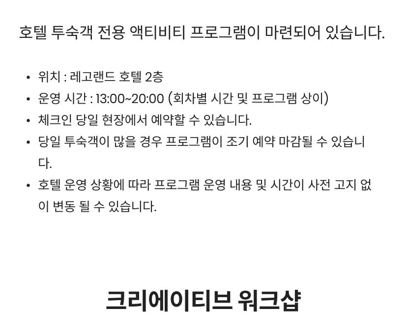 레고랜드 8